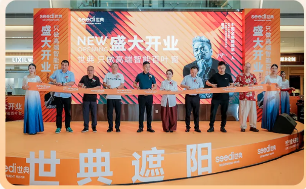 世典新零售又多一店|成都世典專賣店與國同慶